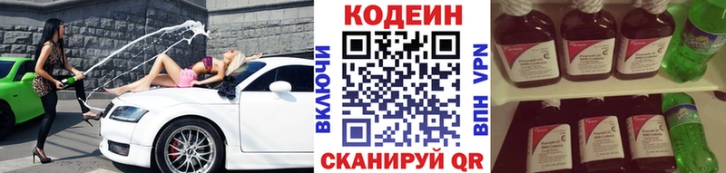 даркнет сайт  Кувшиново  Кодеин Purple Drank 