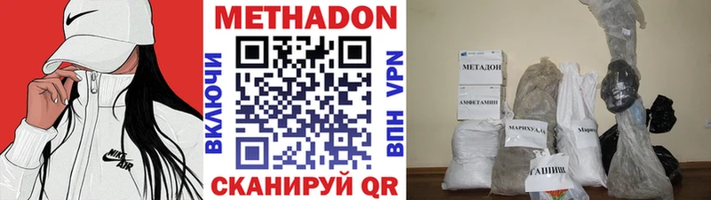 Метадон кристалл  Кувшиново 