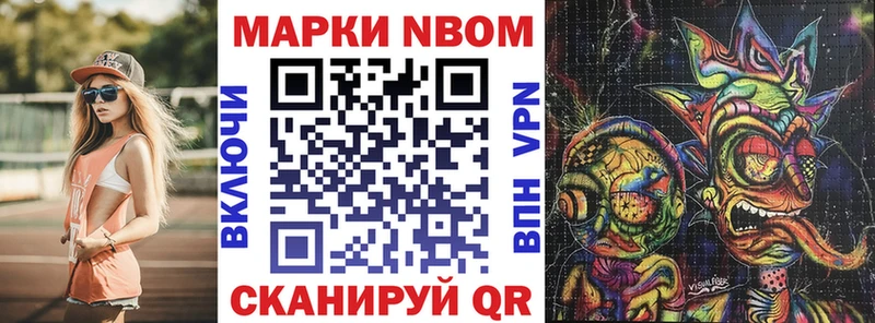 даркнет клад закладки Кувшиново Марки N-bome 1,5мг